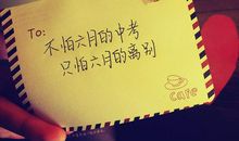 激励初三学生的话