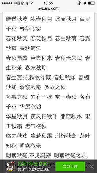 赞美秋天的好词句