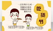 描述吃货的句子