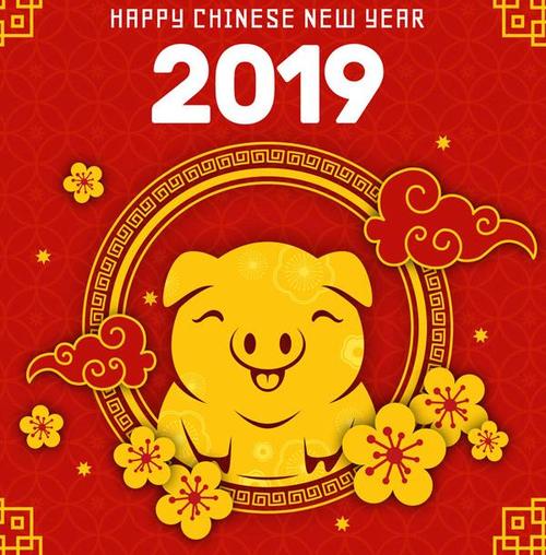 2019年新年祝福