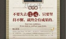 不要错过的名言