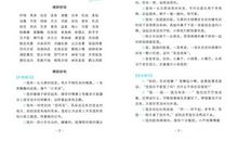 秋天的好词好句好段