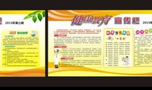 健康口号大全宣传语