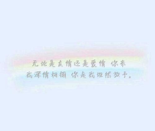 爱情短语的10个字