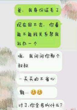 超级笑话嘲笑你