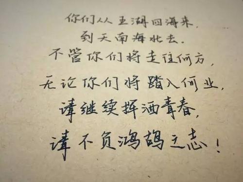 毕业季的英文问候