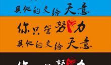 抖音关于奋斗句子