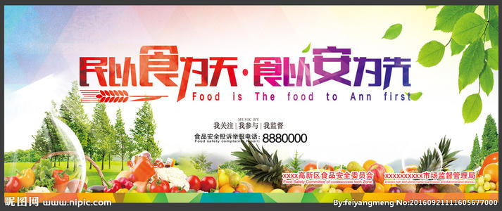 3.15和食品安全的口号