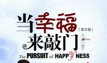 幸福的英文谚语