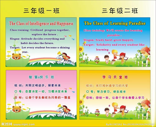 比赛口号团结全班