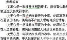 友谊像什么的比喻句