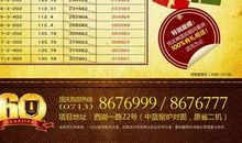 促销广告语大全56条