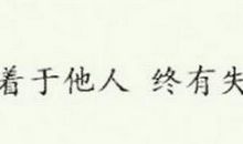 关于受挫折的句子