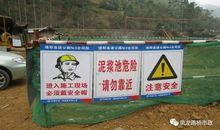 公路工程安全标语
