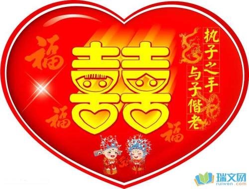 给朋友的简短婚礼祝福