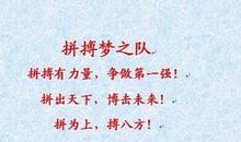 毕业霸气十足的口号