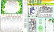 写有关于春天的谚语