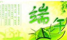 端午节最简单的祝福语一句话