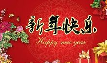 温馨新年祝福语