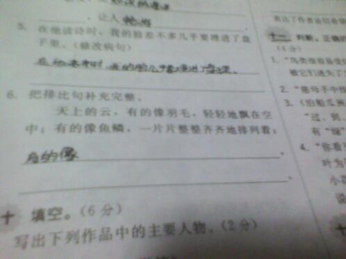 不能忘记平行句子