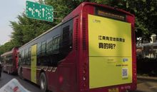 公交车标语