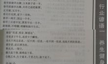 代表春天的一句谚语