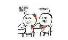 2019最新幽默搞笑段子