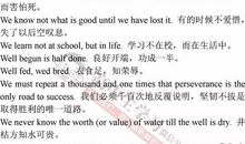 相互尊重英语谚语