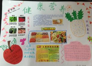 营养与健康谚语