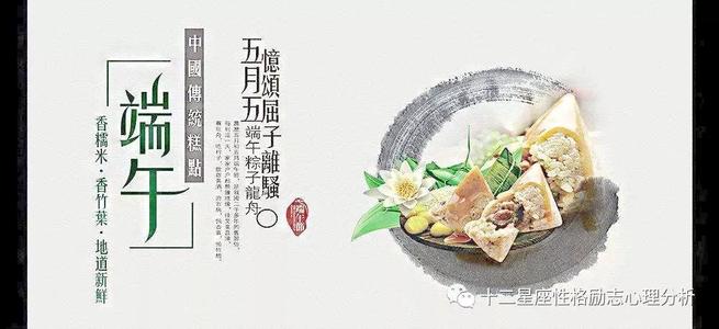 端午节朋友圈祝福