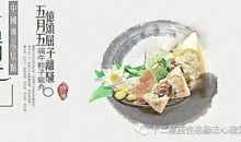 端午节朋友圈祝福语