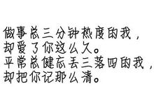 回忆前男友的伤感说说