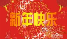 过年家人团聚祝福语