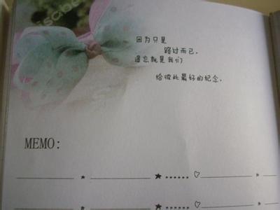 秘密爱情句子应该是本质