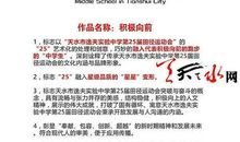 比赛口号霸气押韵16字