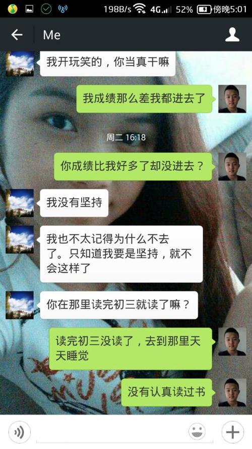 对你喜欢的男人的一句话