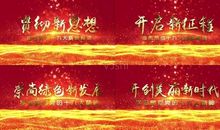 毕业晚会宣传口号