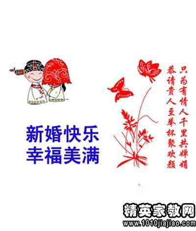 有趣的婚礼问候