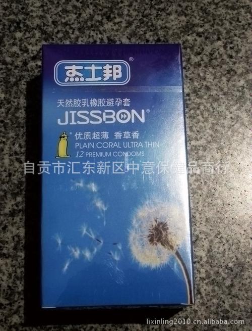 避孕套口号