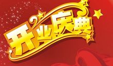 公司周年纪念祝福语