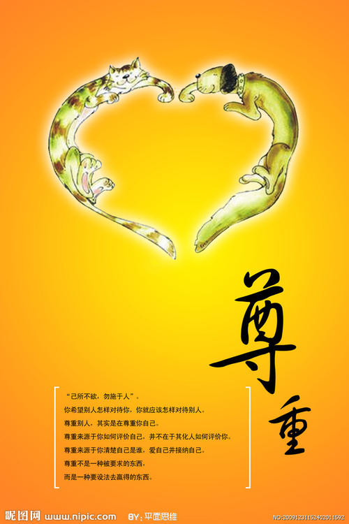 尊重别人的谚语