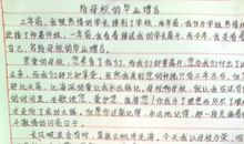 毕业生对母校的寄语