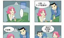 超搞笑的短篇笑话