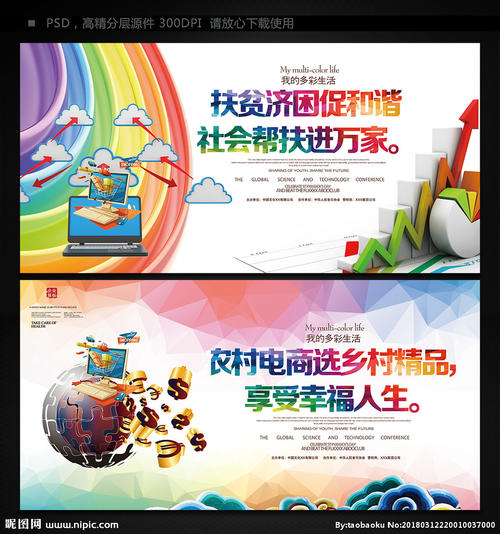 更好地宣传景点