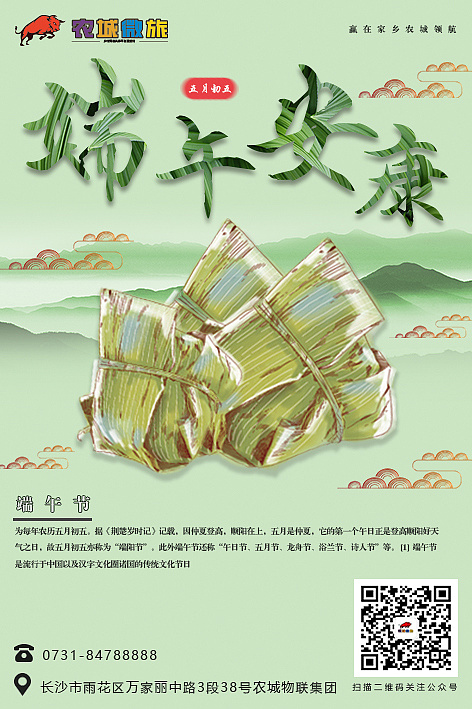 祝大家端午节健康