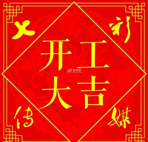 祝福有个好的开始