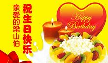 给红颜的生日祝福语