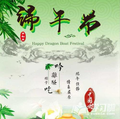 端午节的四个人物