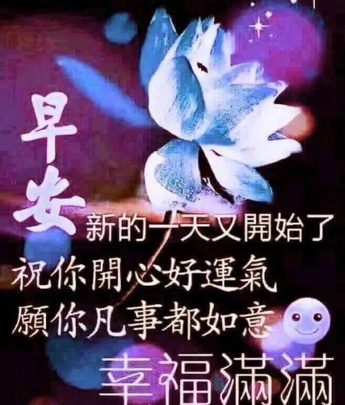 温馨的祝福