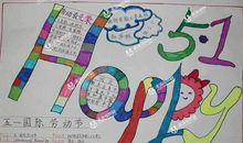 五一劳动节句子